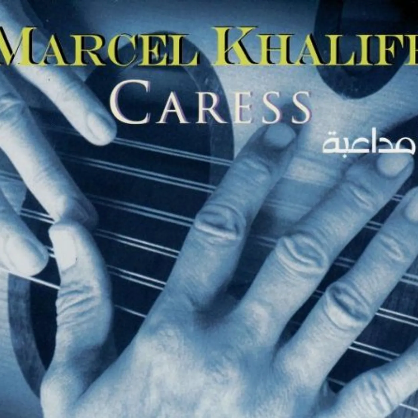 Marcel Khalife CARESS CD