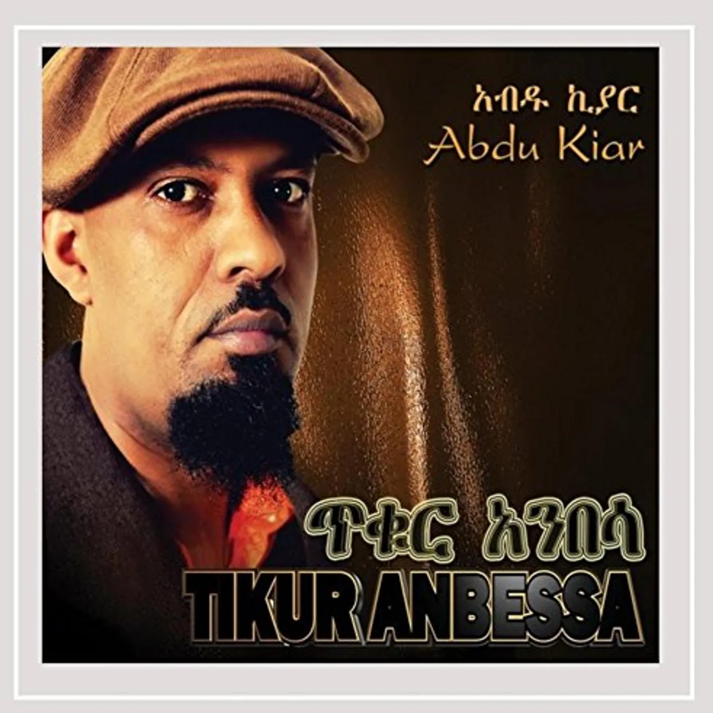 Abdu Kiar TIKUR ANBESSA CD