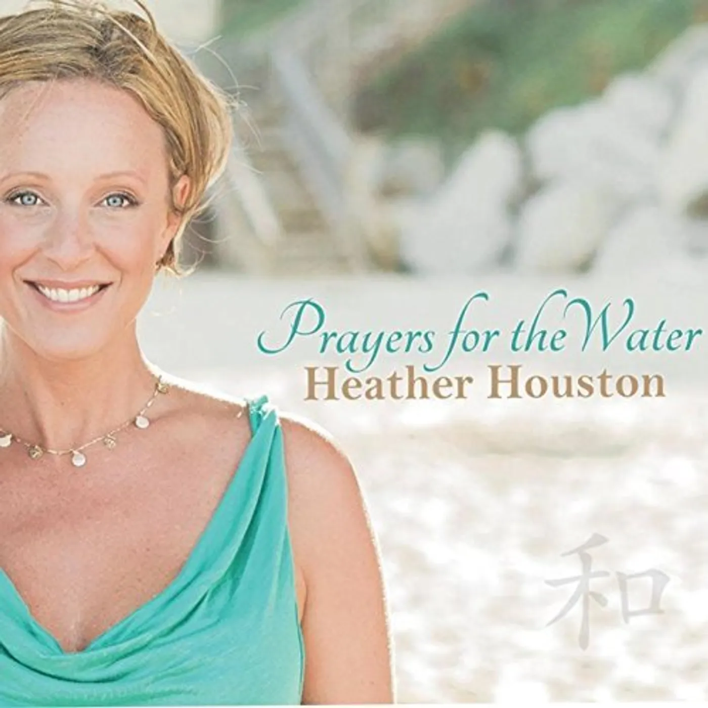 Heather Houston PRAYERS FOR THE WATER CD