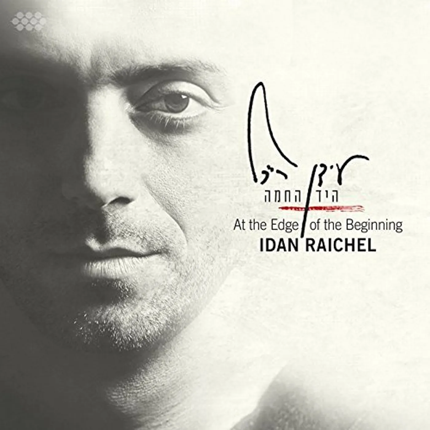 The Idan Raichel Project  AT THE EDGE OF THE BEGINNING CD