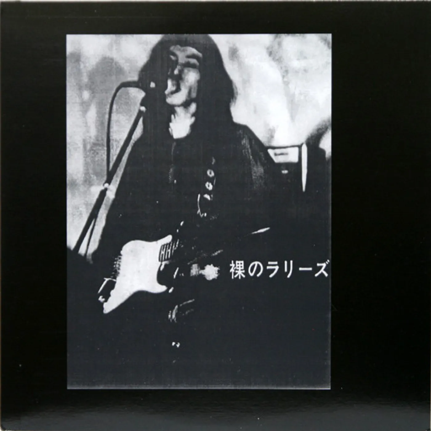 Les Rallizes Dénudés LIVE 77 Vinyl Record