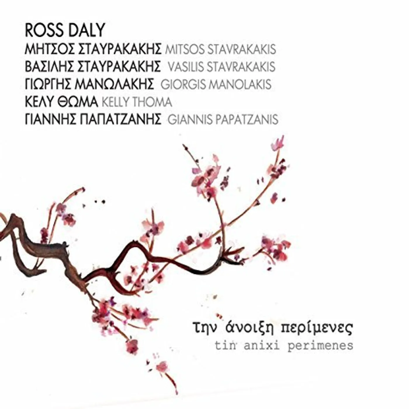 Ross Daly TIN ANIXI PERIMENES CD