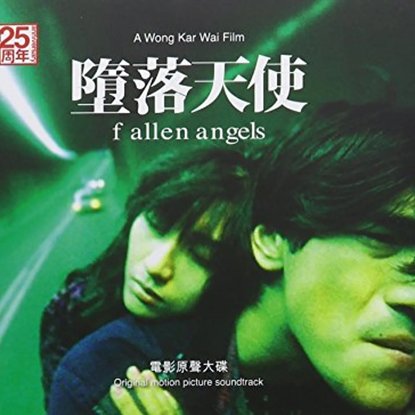 Wong Kar Wai FALLEN ANGELS (1995) / O.S.T. CD