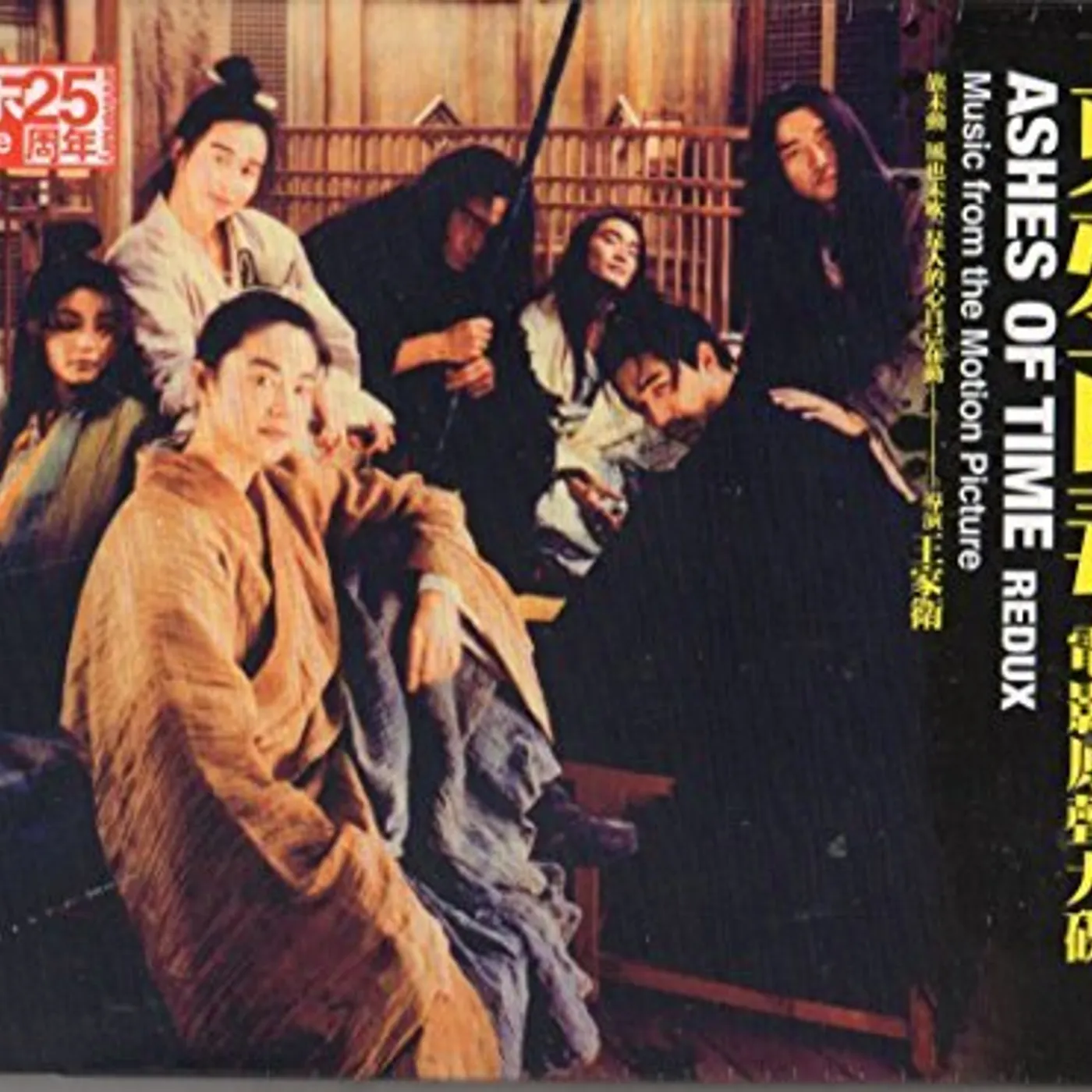 Wong Kar Wai ASHES OF TIME (1994) / Original Soundtrack CD