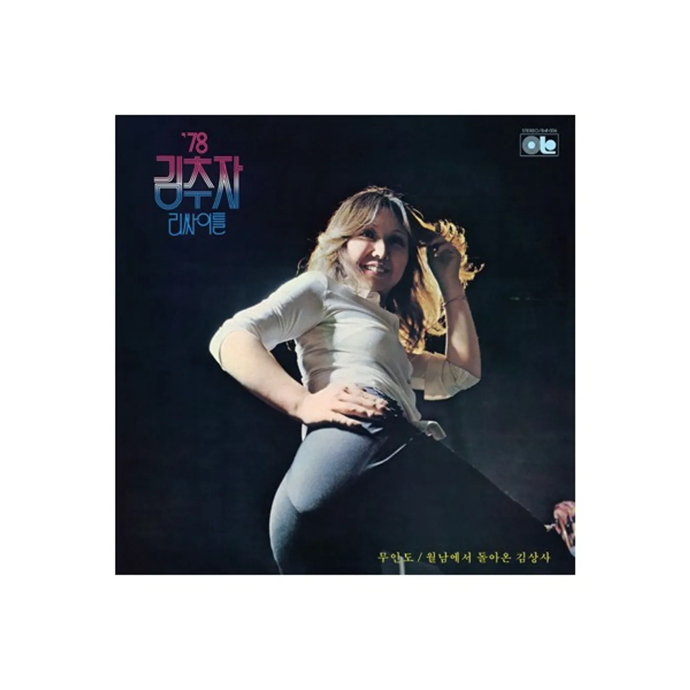 Kim Choo Ja 78 RECITAL CD