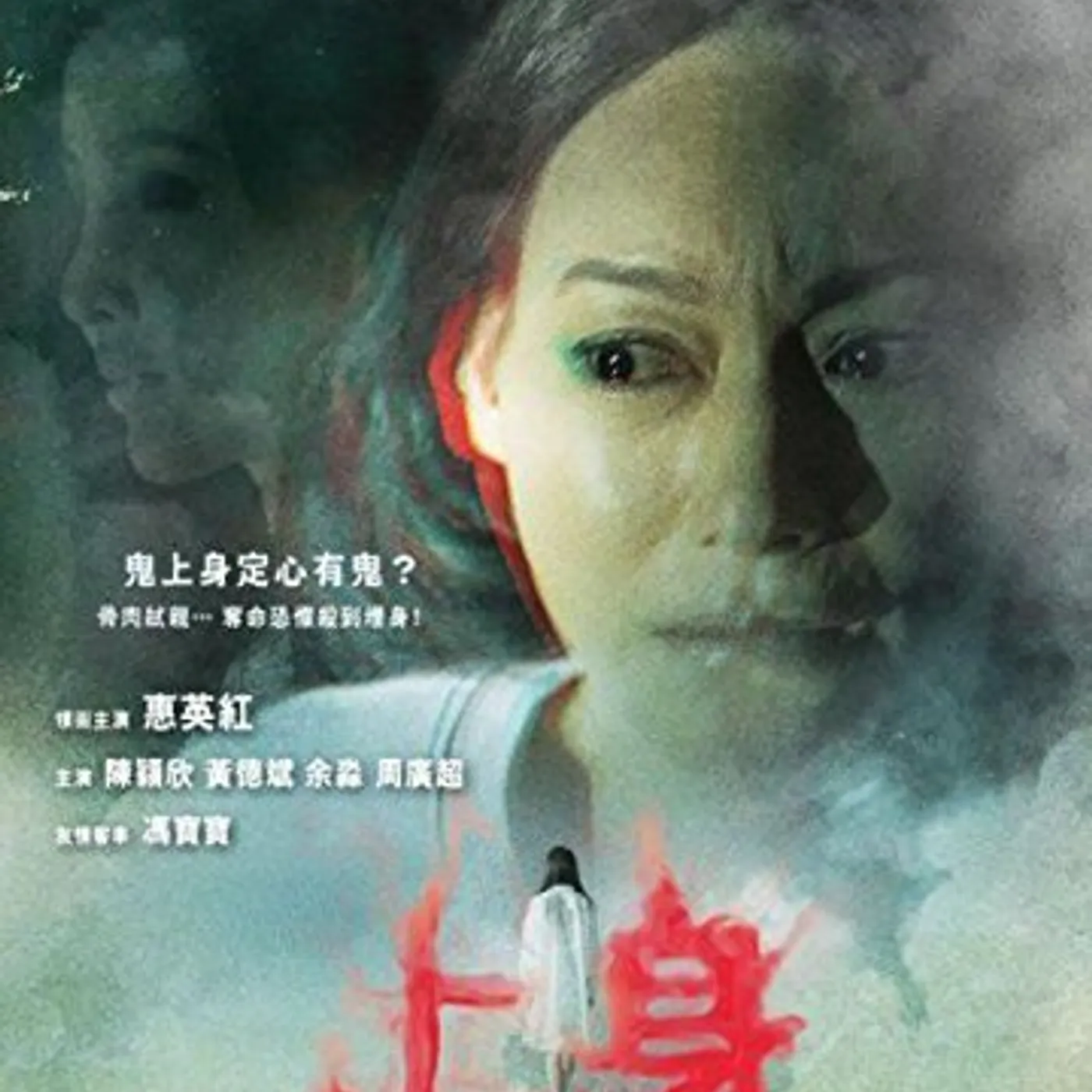 DAUGHTER (2015) Blu-ray