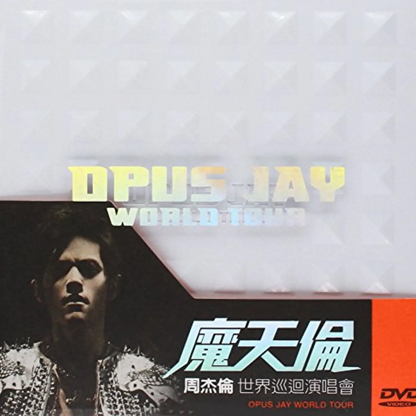 Jay Chou OPUS JAY WORLD TOUR DVD