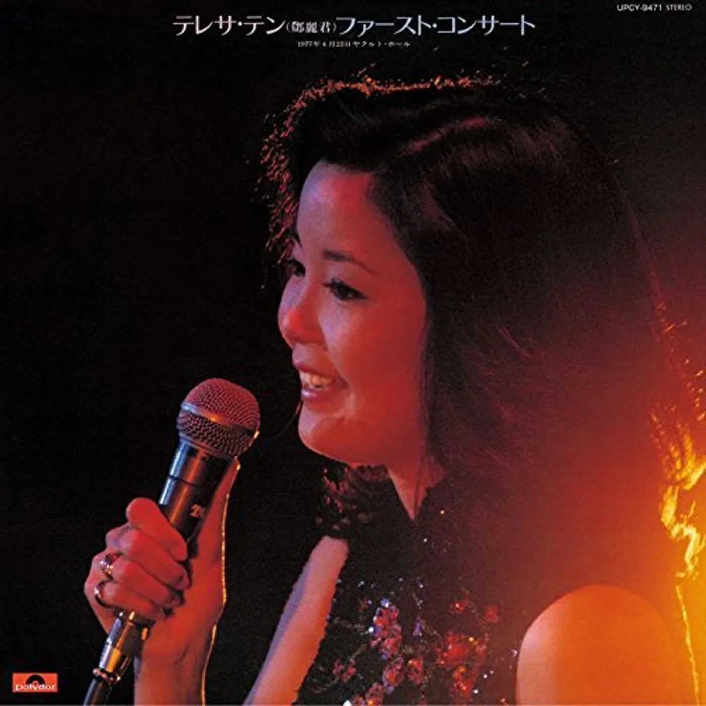 Teresa Teng FIRST CONCERT CD