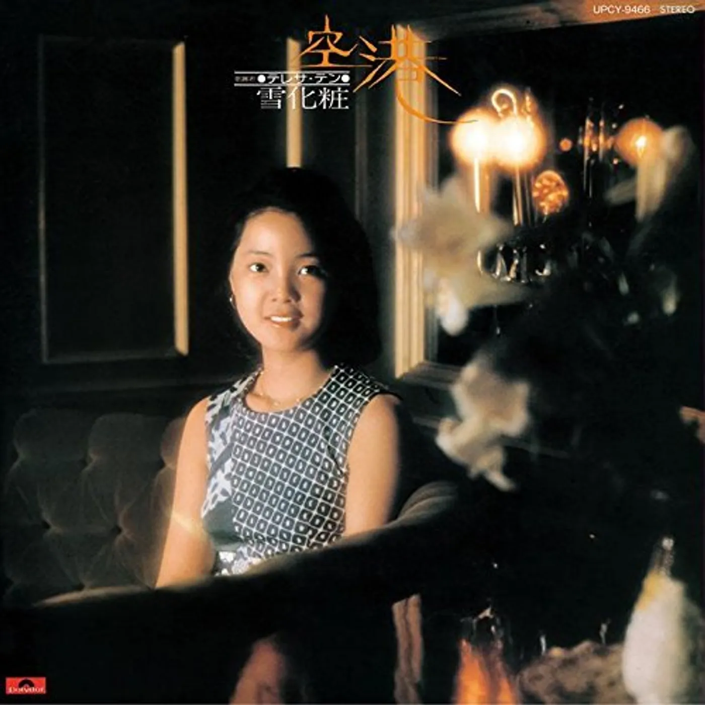 Teresa Teng KUUKOU / YUKIGESHOU CD