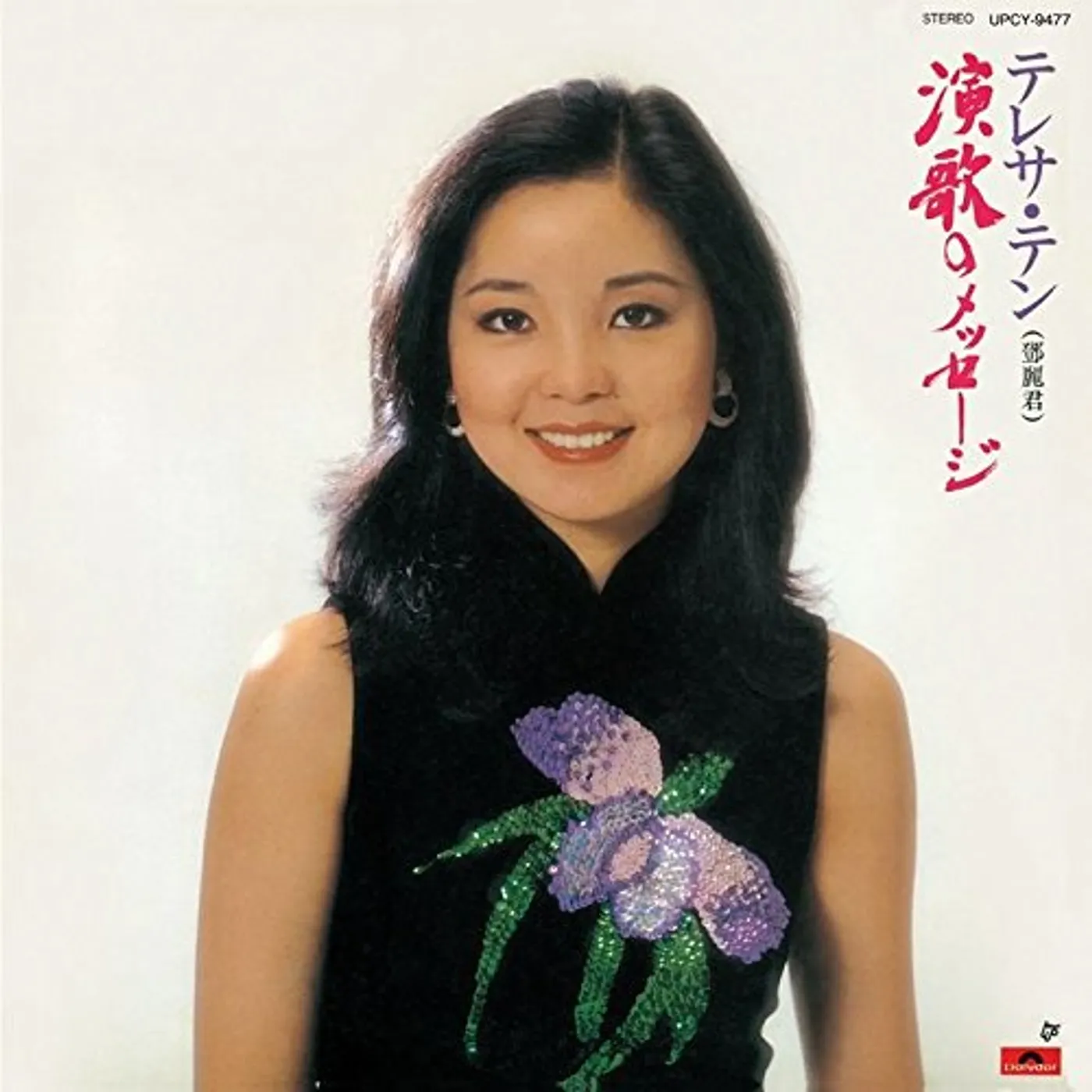 Teresa Teng ENKANO MESSAGE CD