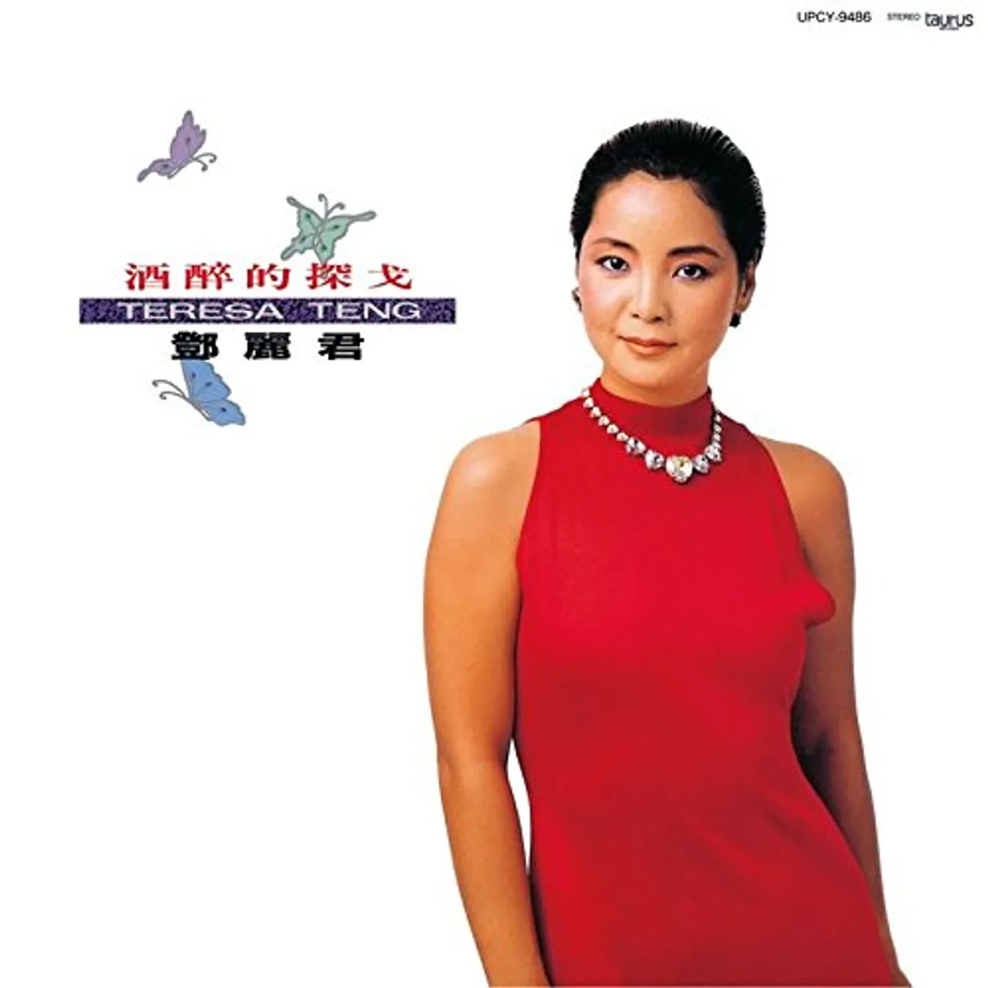 Teresa Teng JIU ZUI DE TAN GE CD