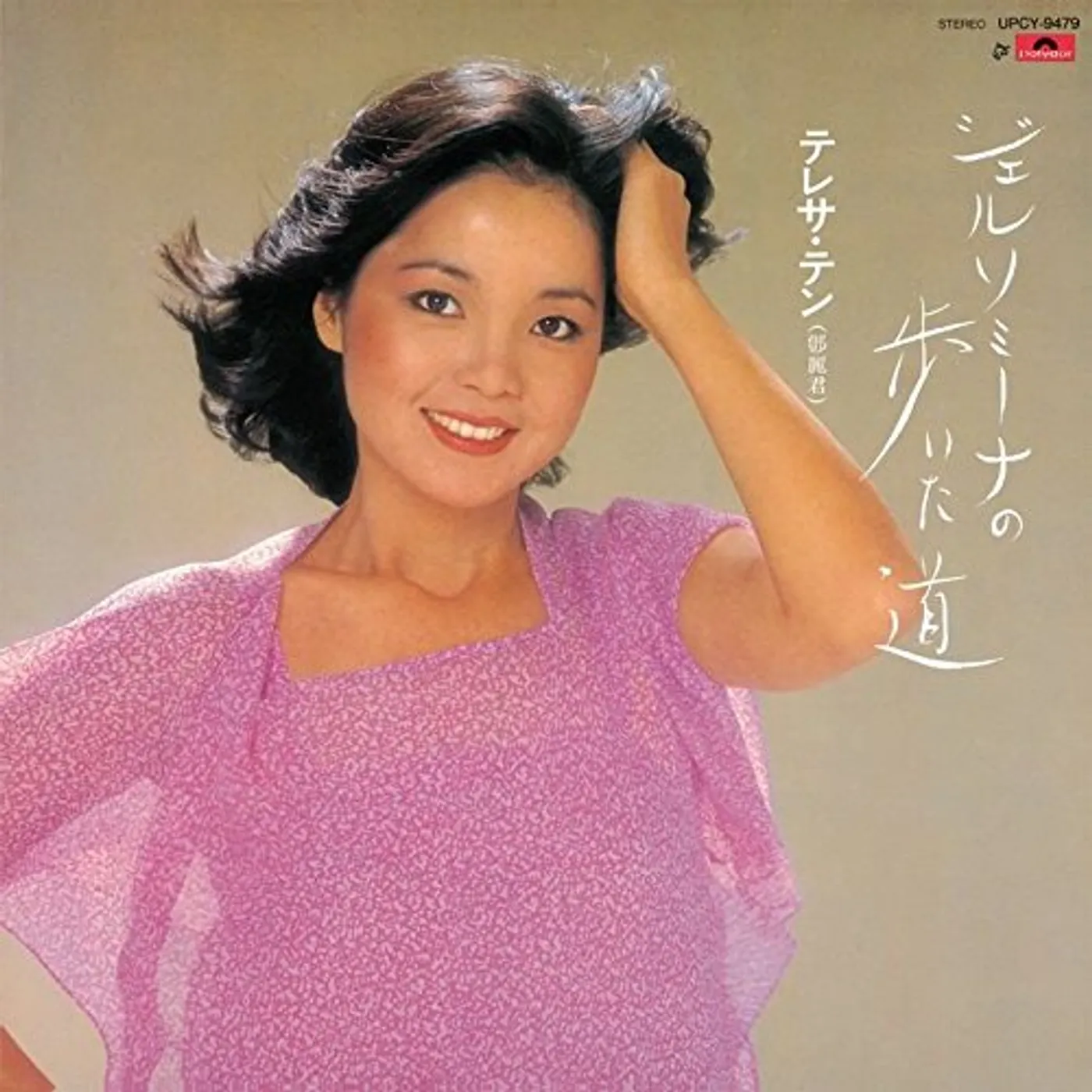 Teresa Teng GELSOMINA NO ARUITA MICHI CD