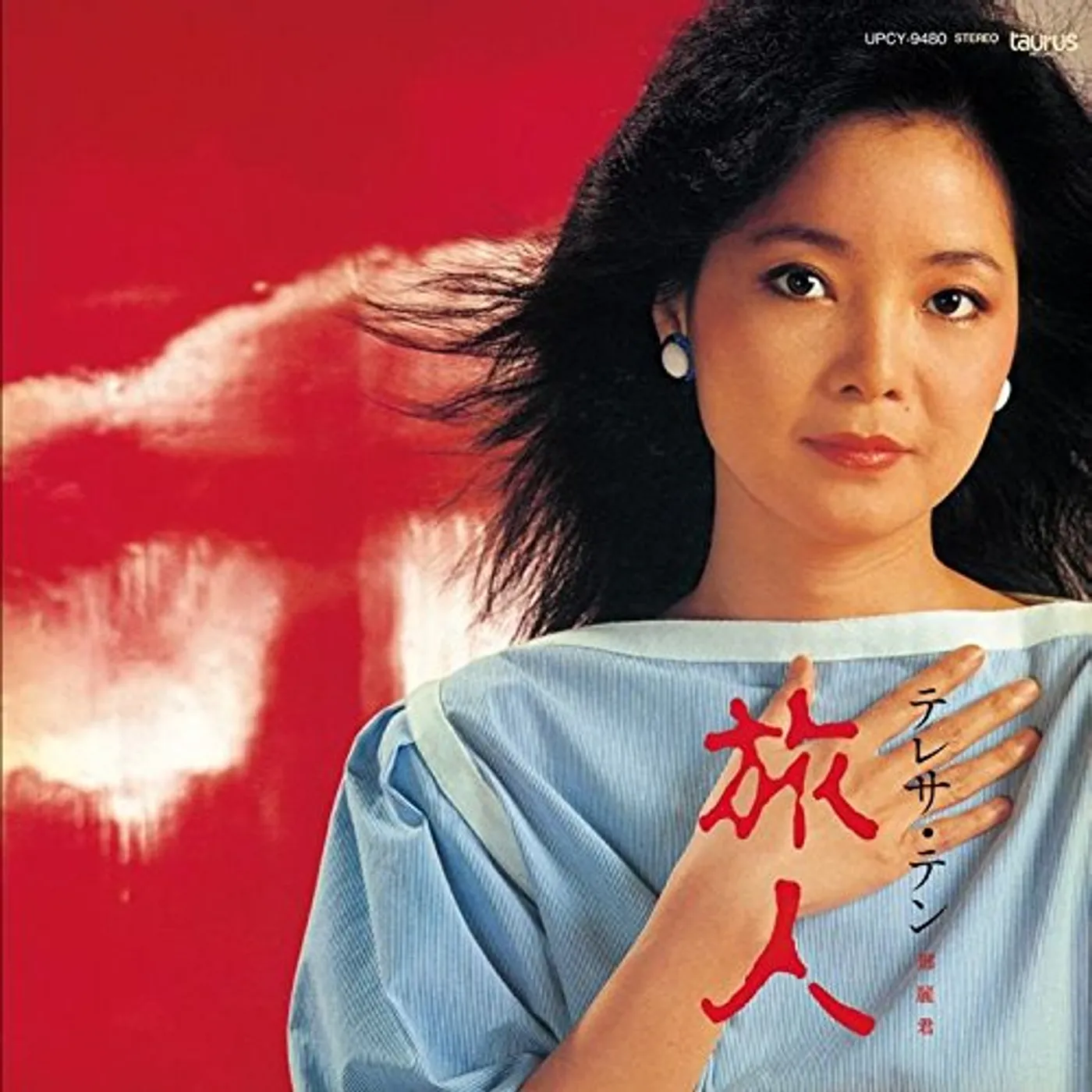 Teresa Teng TABIBITO CD