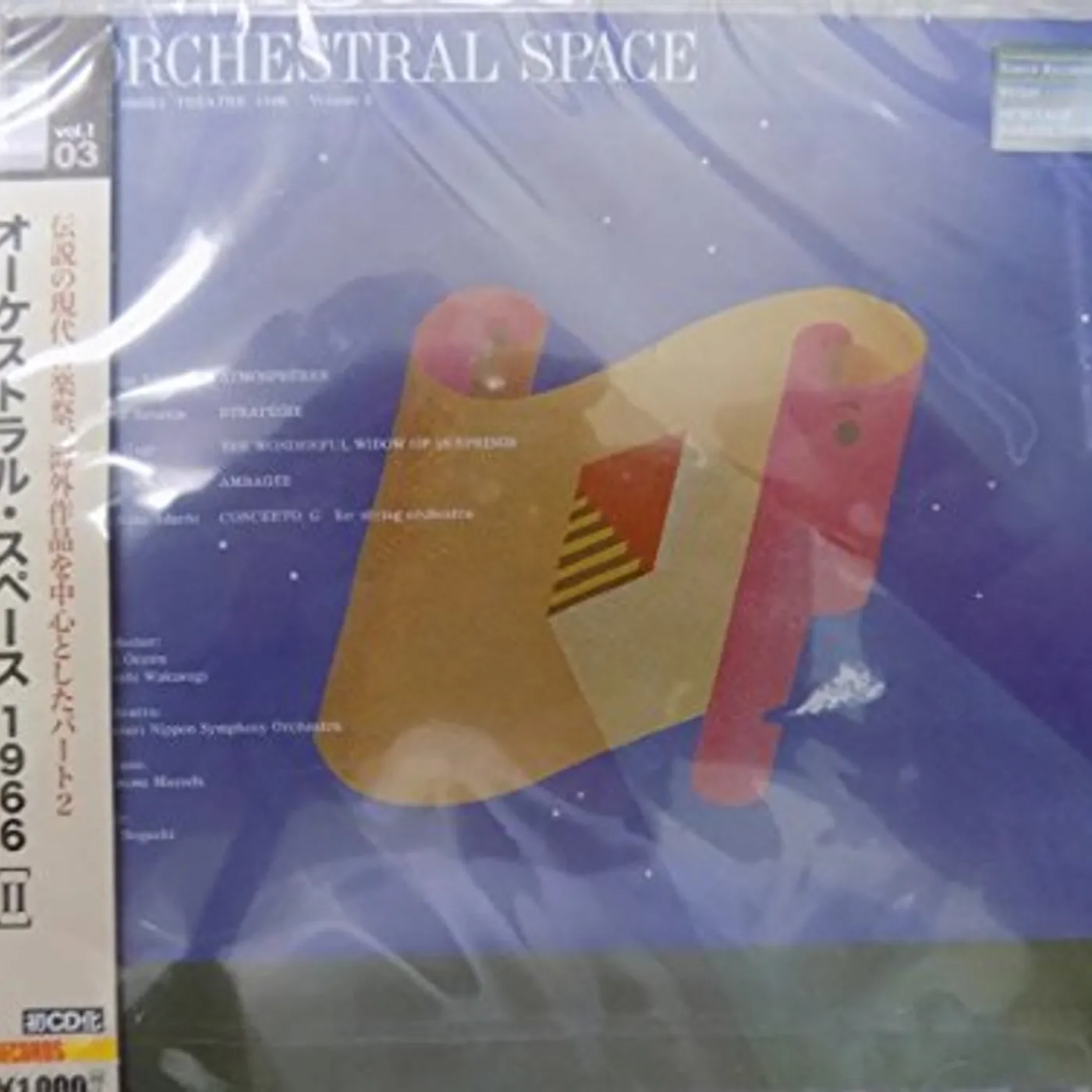 Seiji Ozawa ORCHESTRAL SPACE 1966 2:LIGETI: ATMOSPHERES / XENA CD