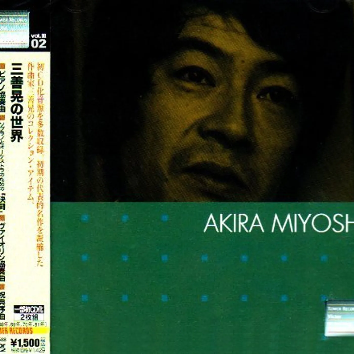 WORLD OF AKIRA MIYOSHI: PIANO CONCERTO / DUEL CD