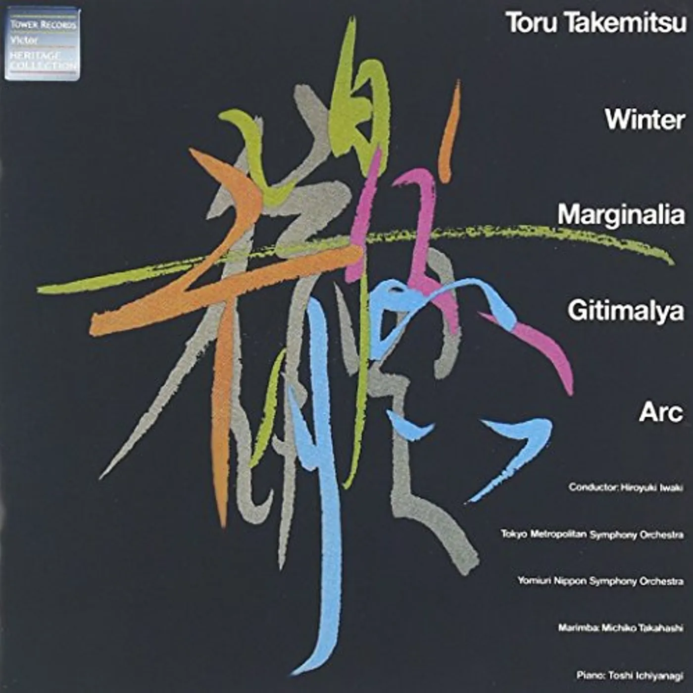 Toru Takemitsu TAKEMITSU TORU WORKS: WINTER / MARGINALIA / GITIMA CD