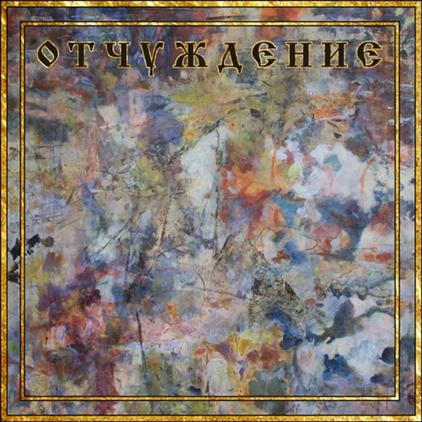 Umberto ALIENATION CD