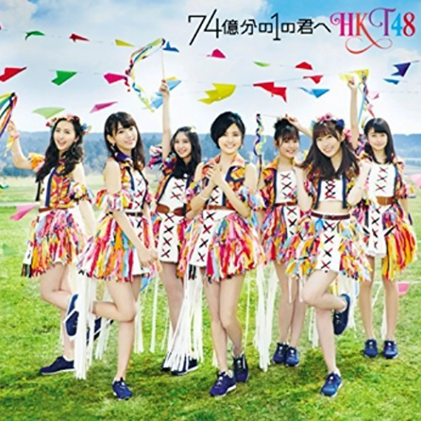HKT48 74 OKUBUN NO 1 NO KIMIHE: TYPE-A CD