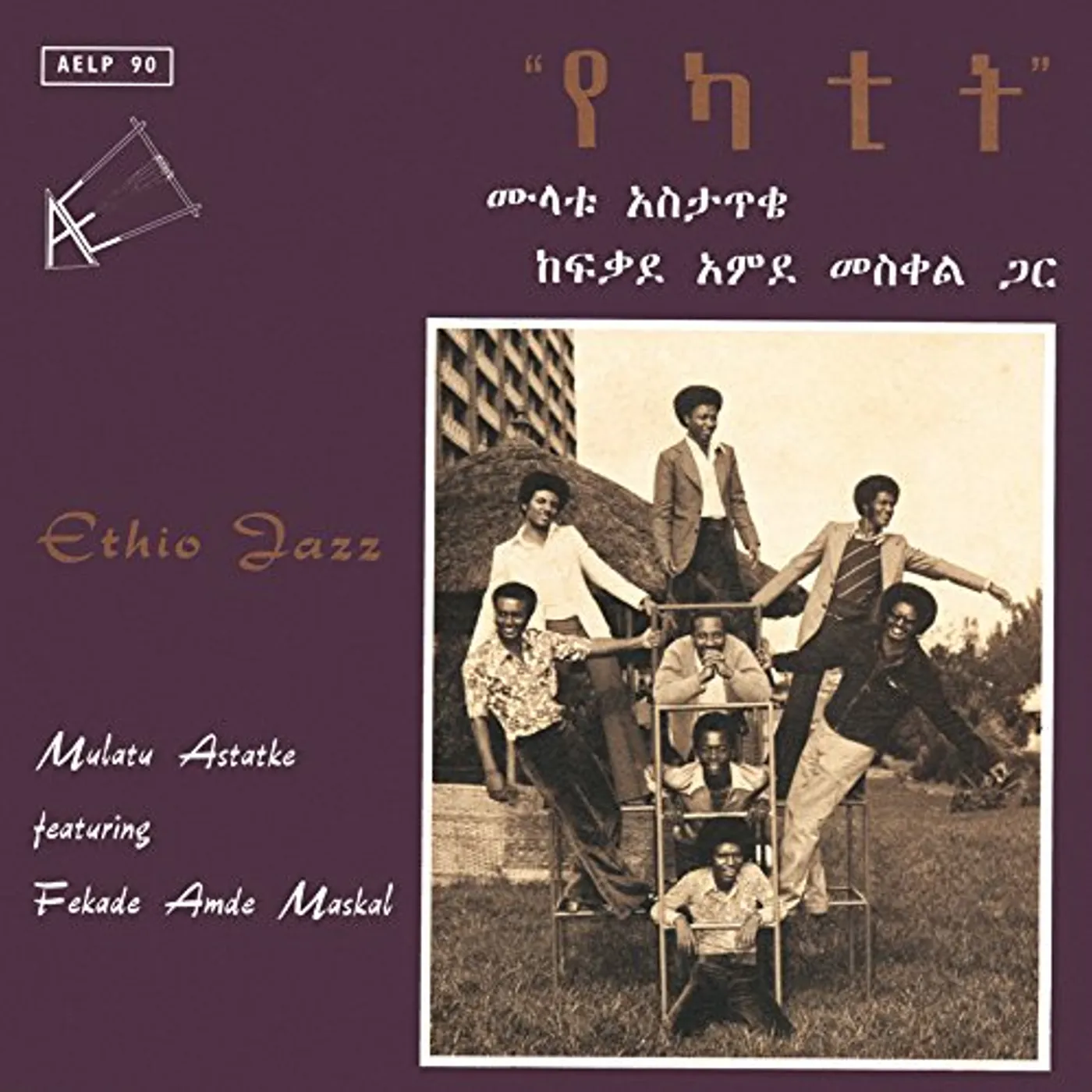 Mulatu Astatke ETHIO JAZZ: LIMITED CD