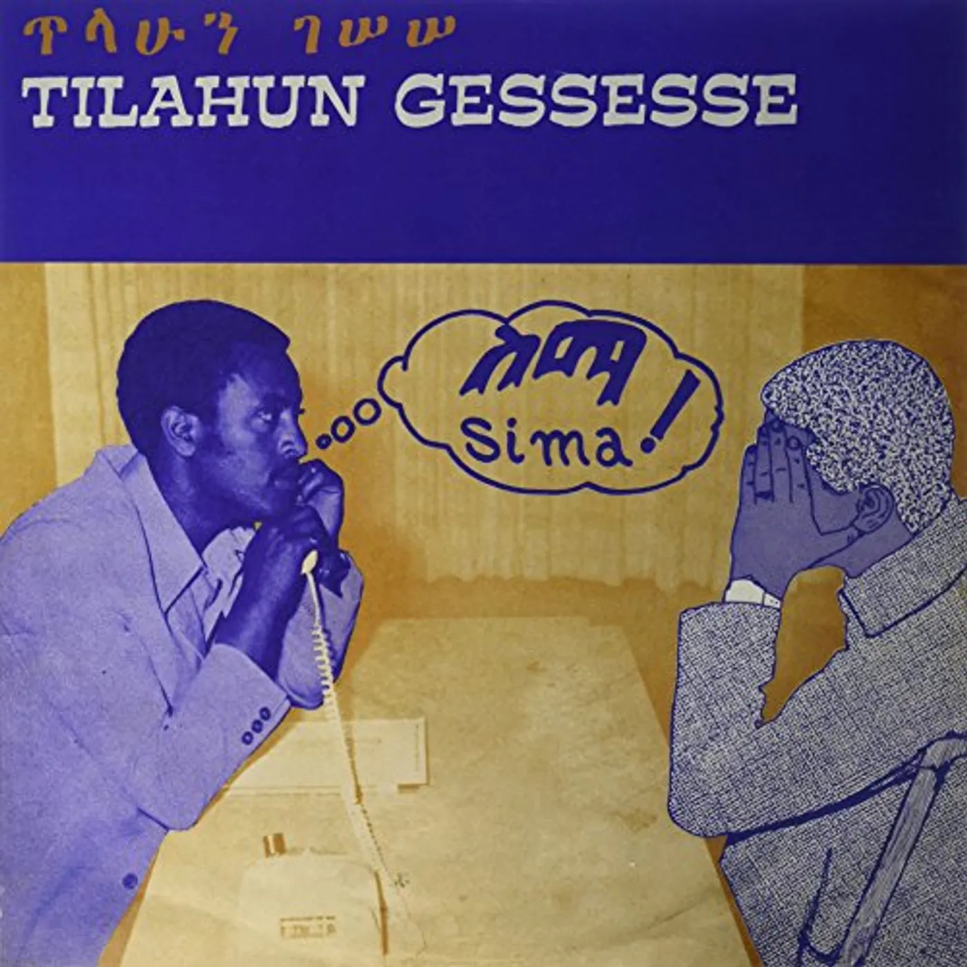 Tilahun Gessesse SIMA Vinyl Record