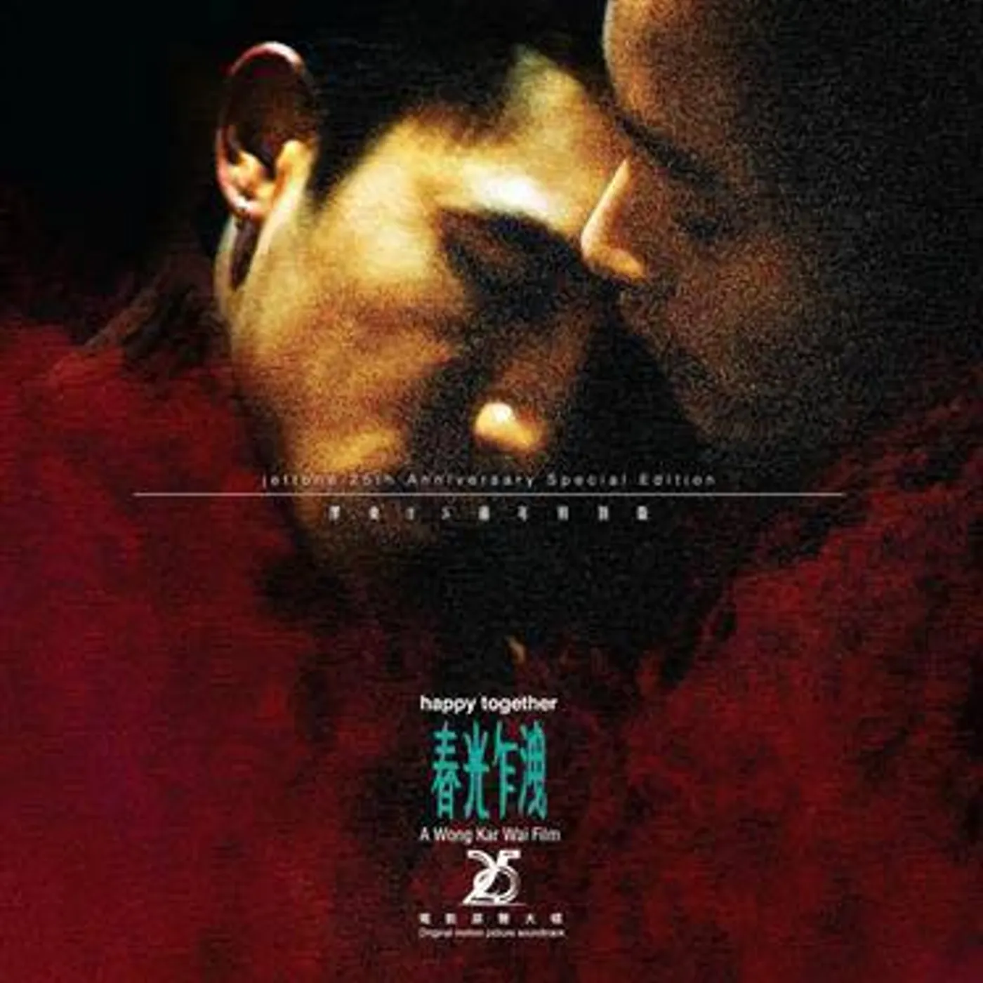 Wong Kar Wai HAPPY TOGETHER (1997) / Original Soundtrack Super Audio CD