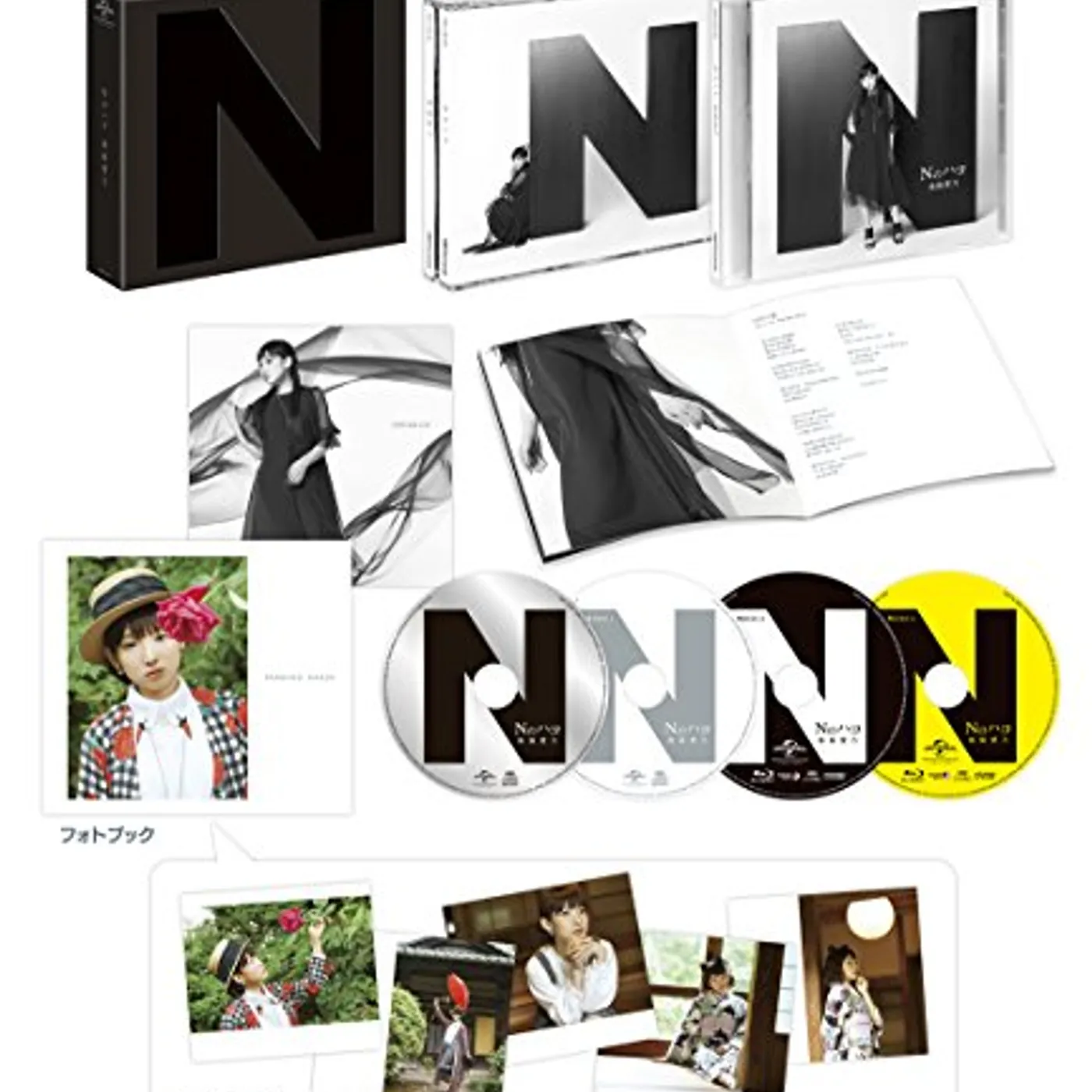 Yoshino Nanjo N NO HAKO CD