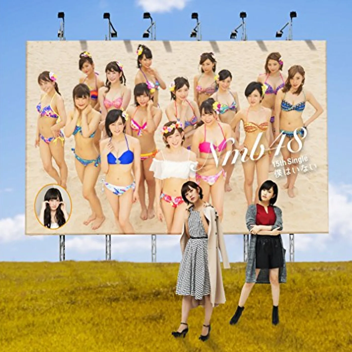 NMB48 BOKU HA INAI CD