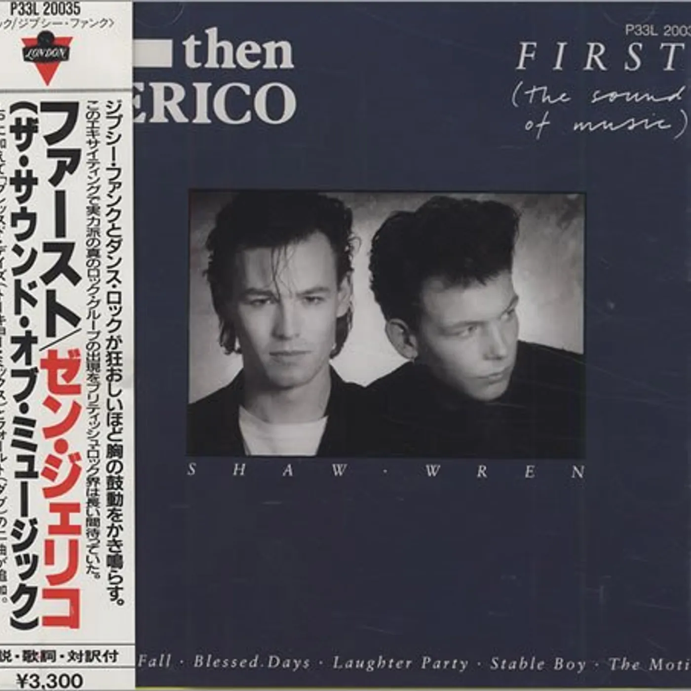 Then Jerico FIRST (SOUND OF MUSIC) Vinyl Record