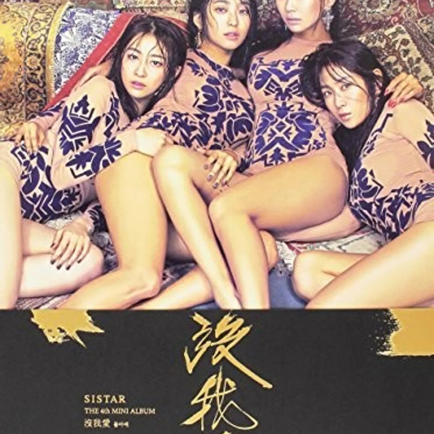 SISTAR INSANE LOVE (4TH MINI ALBUM) CD