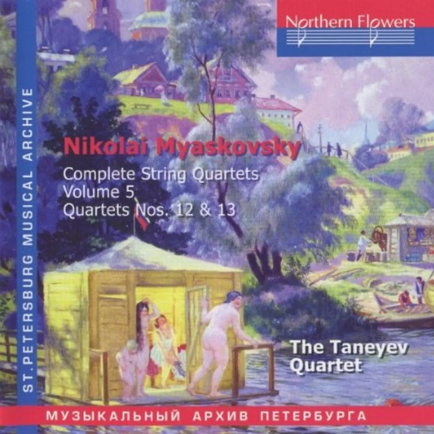 Taneyev Quartet NIKOLAI MIASKOVSKY - COMPLETE STRING QUARTETS 5 CD