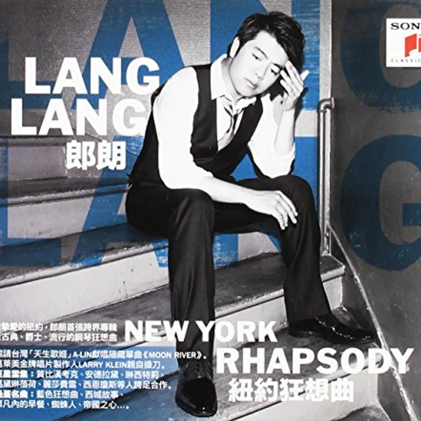 Lang Lang NEW YORK RHAPSODY: ASIAN EXCLUSIVE CD
