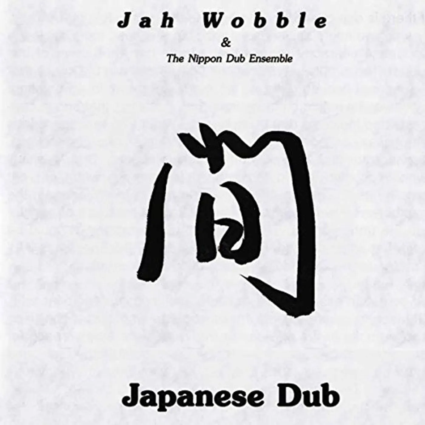 Jah Wobble Japanese Dub Vinyl Record