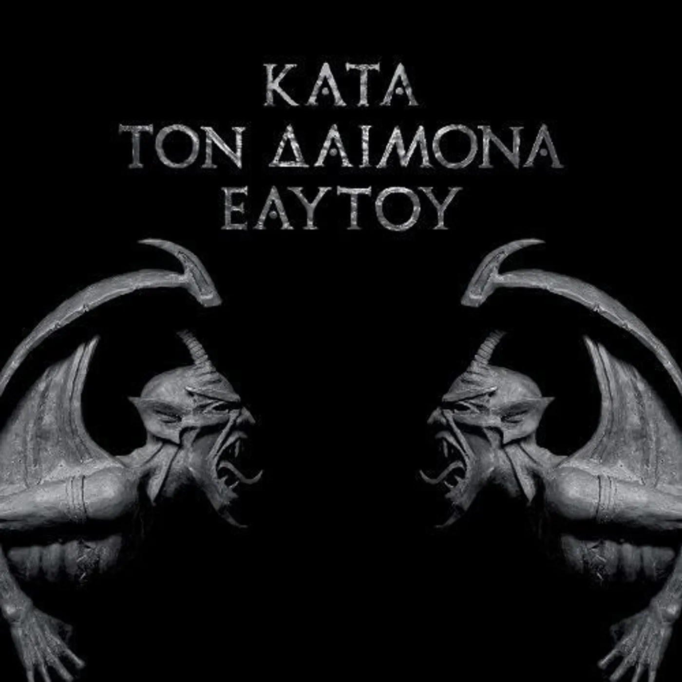 Rotting Christ KATA TON DAIMONA EAYTOY Vinyl Record