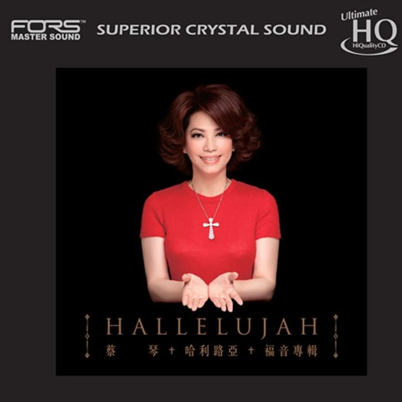 Tsai Chin HALLELUJAH Vinyl Record