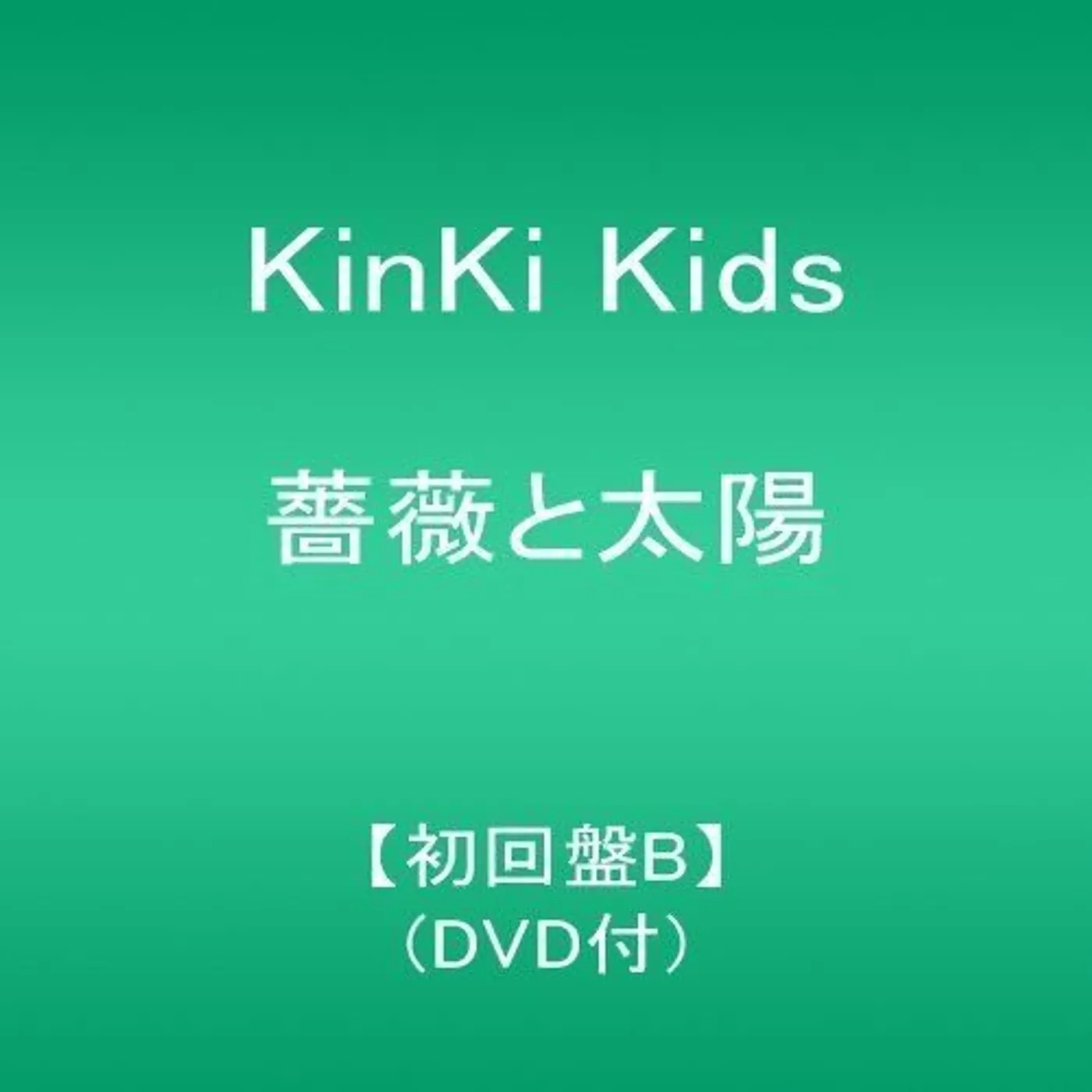 KinKi Kids BARA TO TAIYOU CD