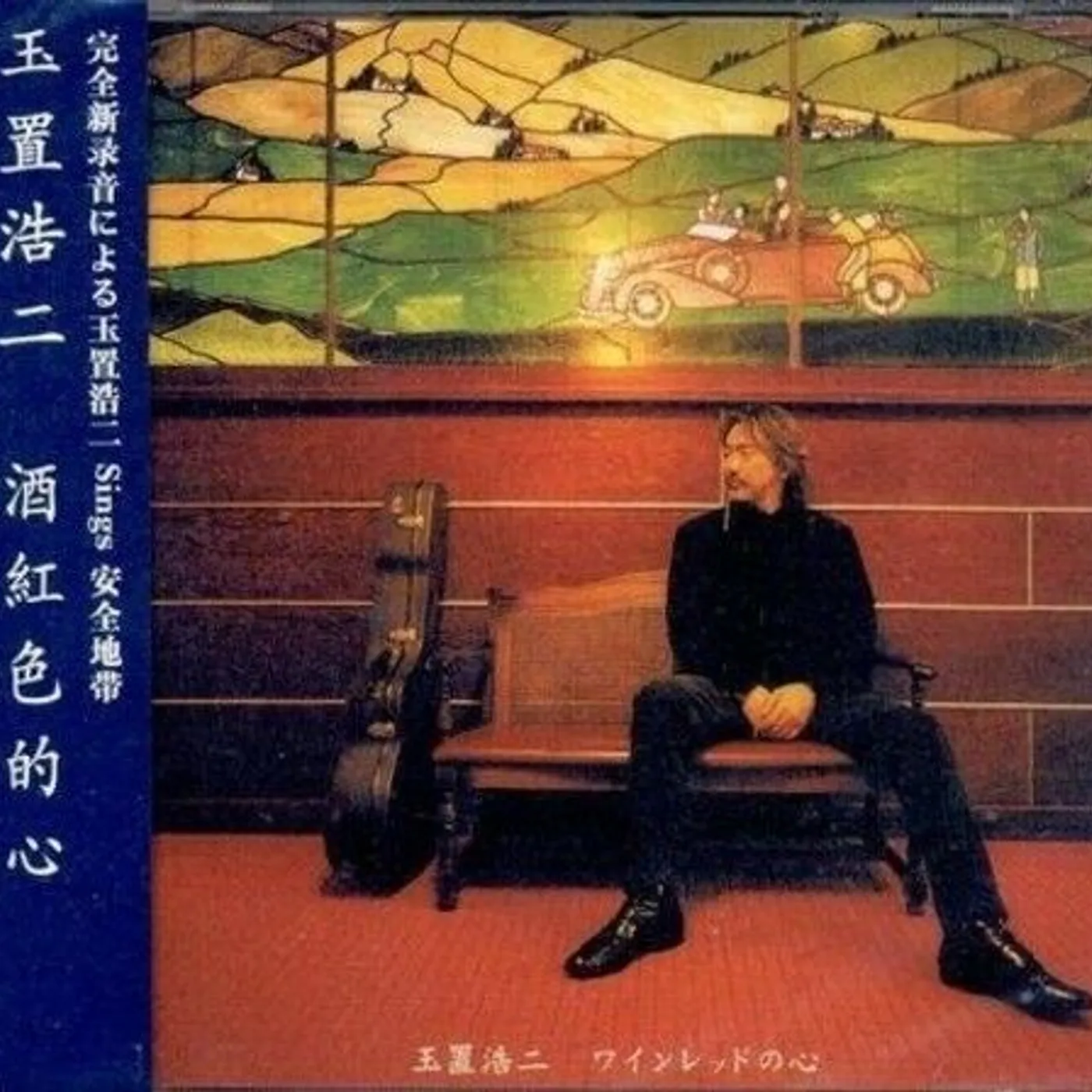 Koji Tamaki WINE RED NO KOKORO Vinyl Record