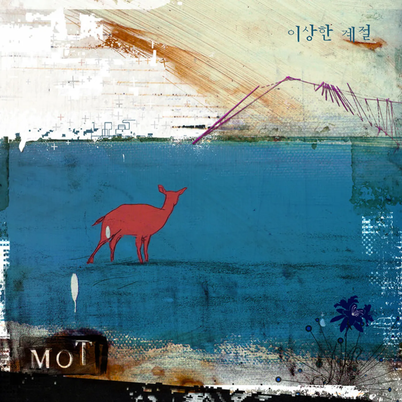 Mot Strange Season Vinyl Record