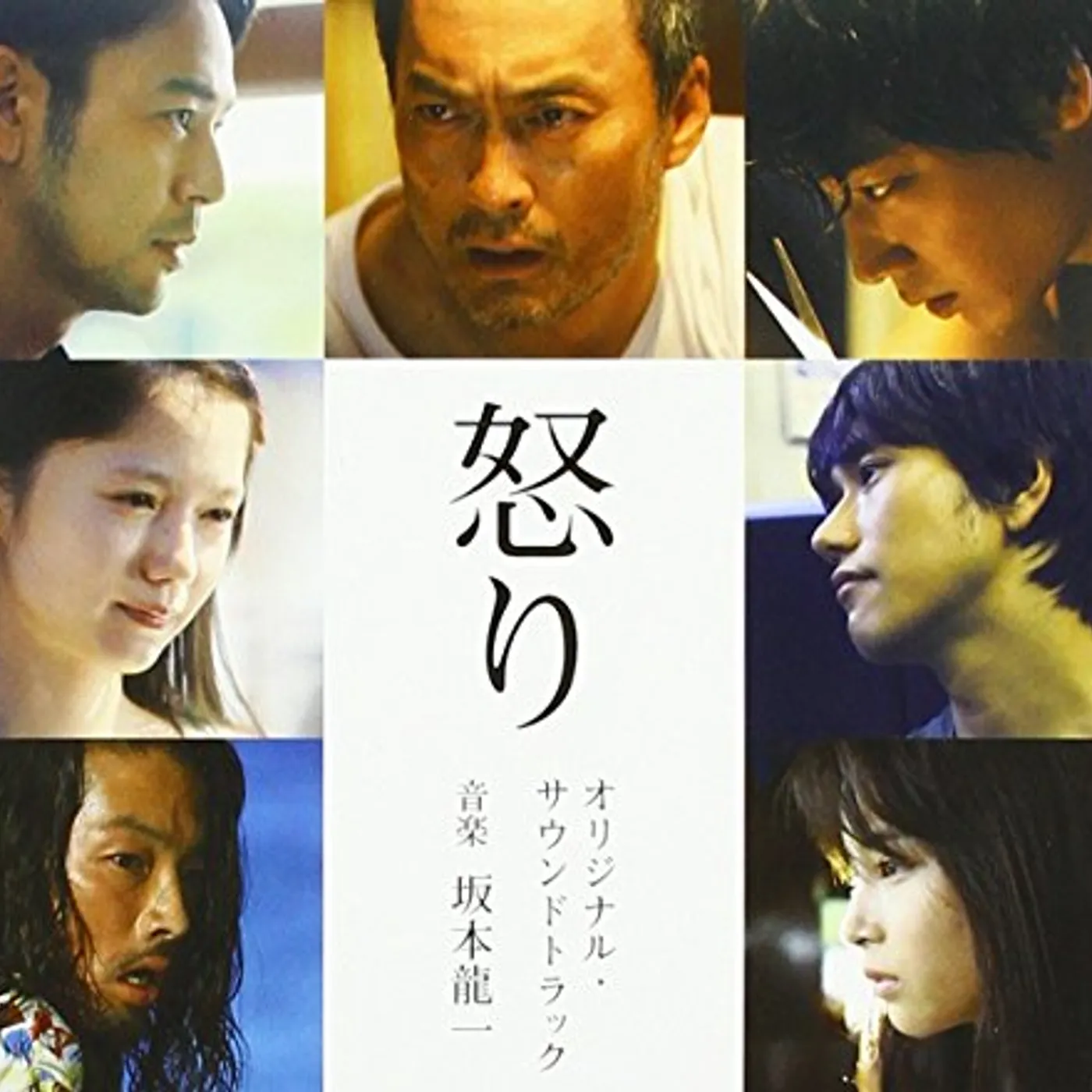 Ryuichi Sakamoto IKARI Original Soundtrack CD