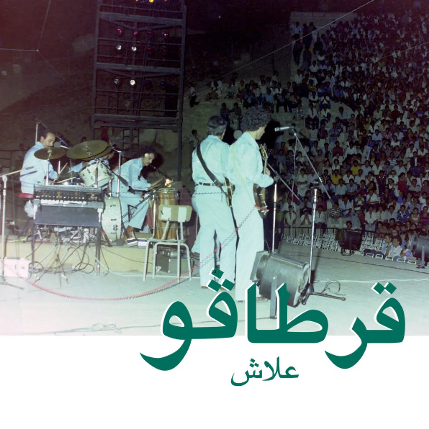 Carthago Alech Vinyl Record