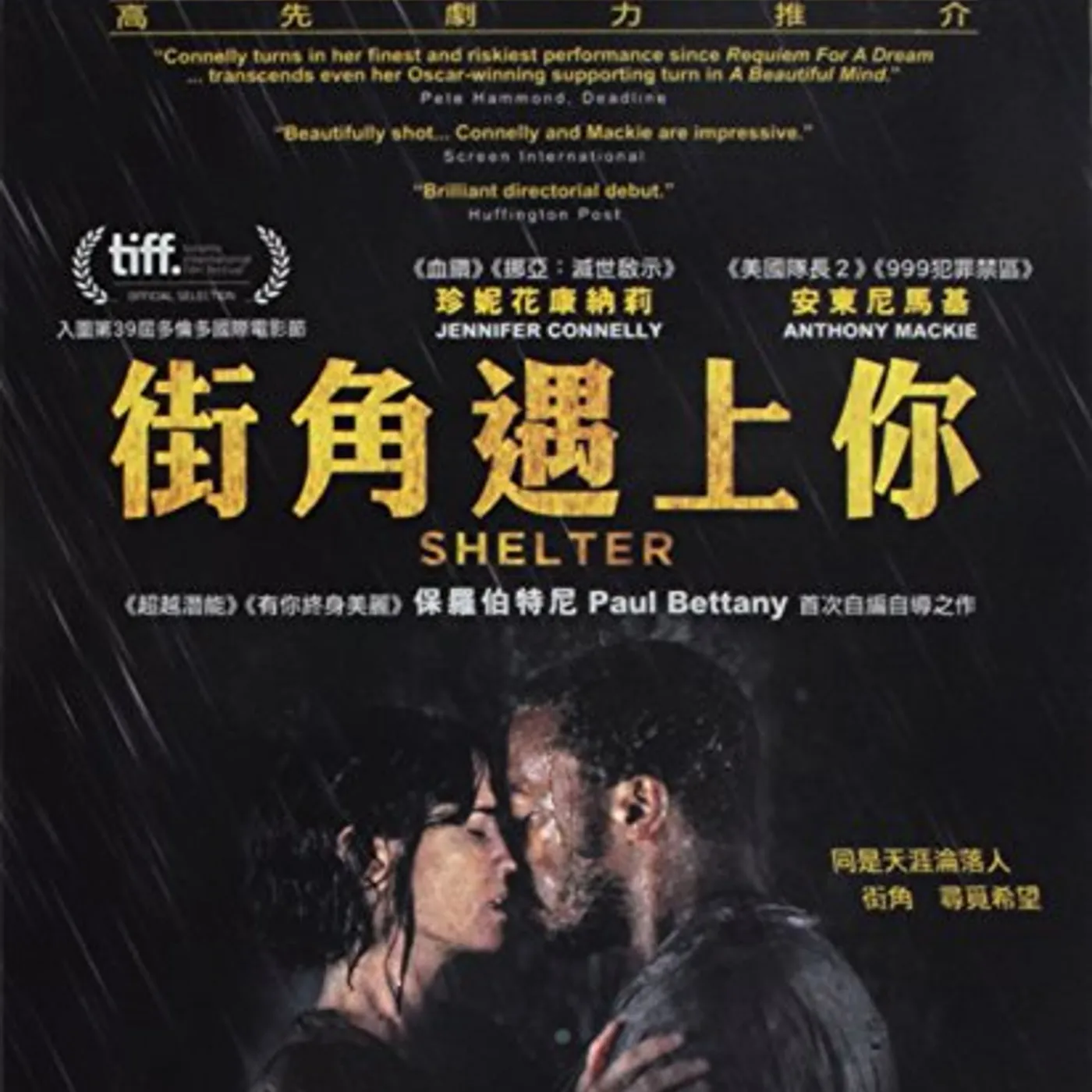 Shelter (2014) Blu-ray