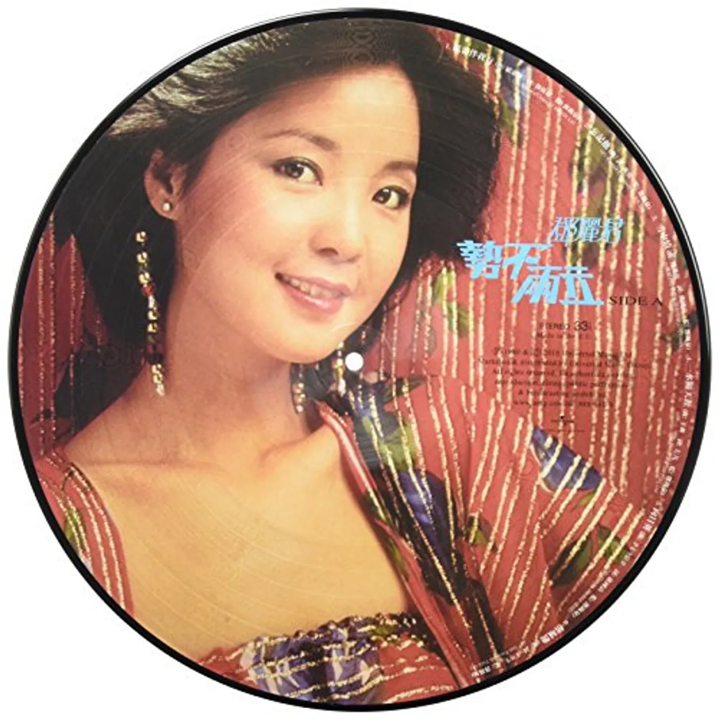 Teresa Teng ONE OF THE TWO MUST BE DESTORYED Vinyl Record