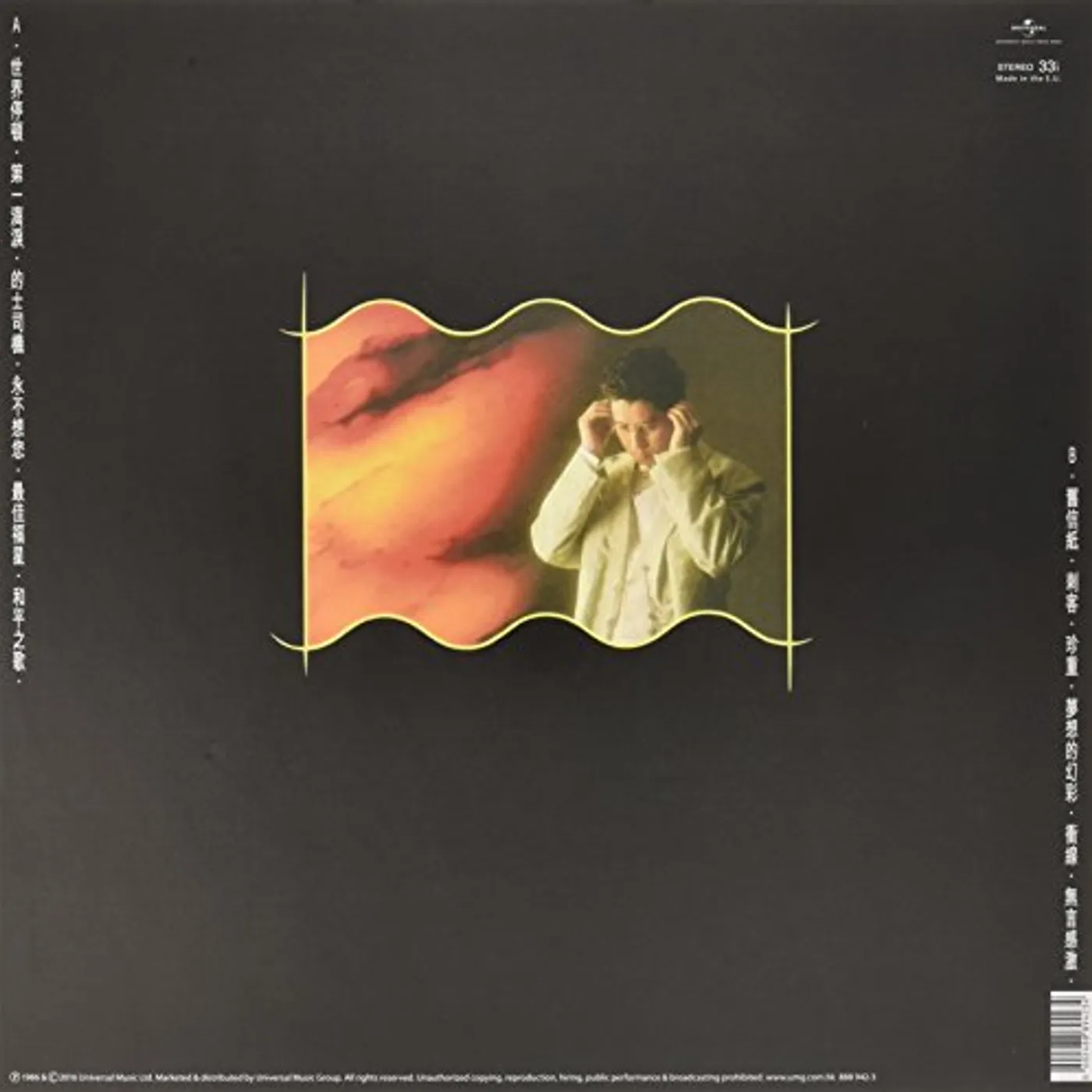 Alan Tam FIRST TEAR Vinyl Record