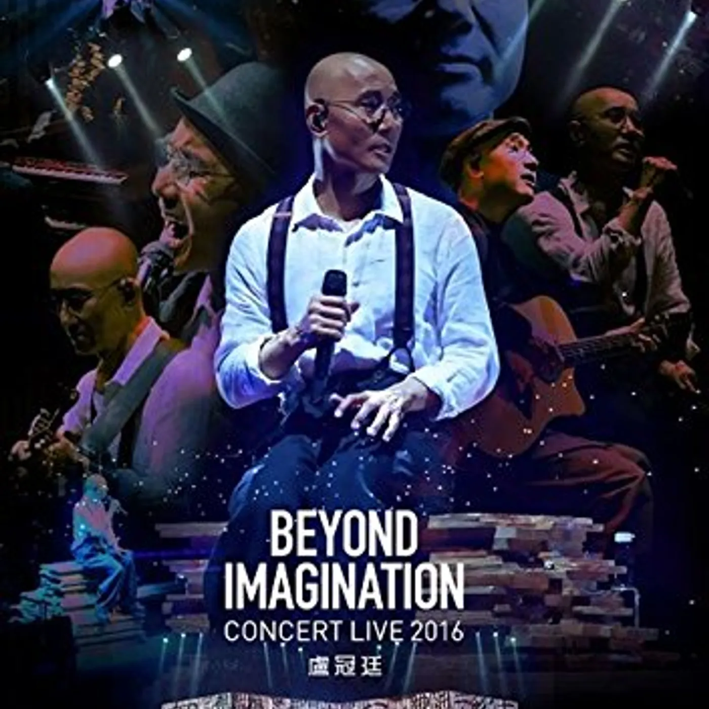 Lowell Lo BEYOND IMAGINATION CONCERT LIVE DVD