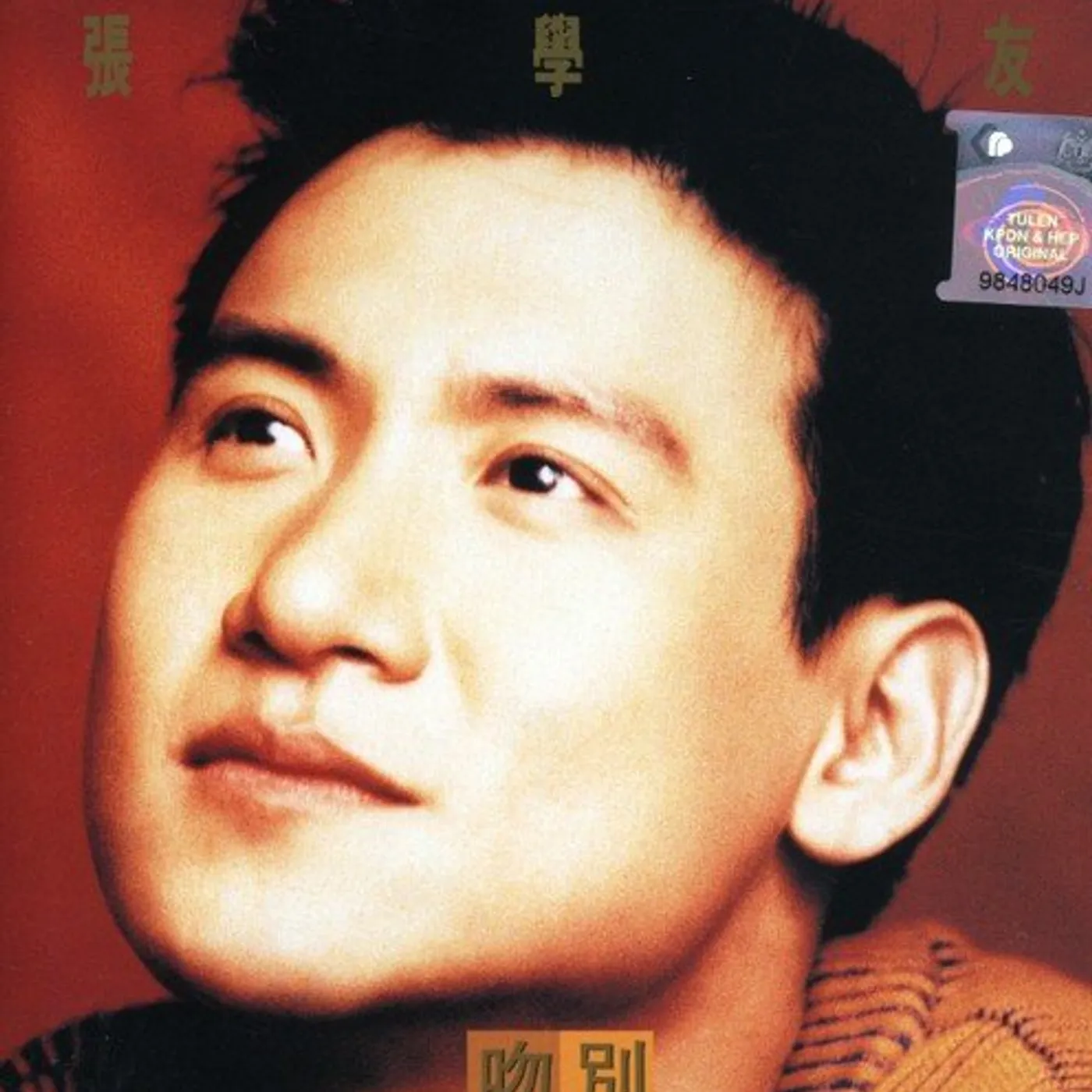 Jacky Cheung GOODBYE KISS (ABBEY ROAD STUDIOS REMASTERED) Vinyl Record