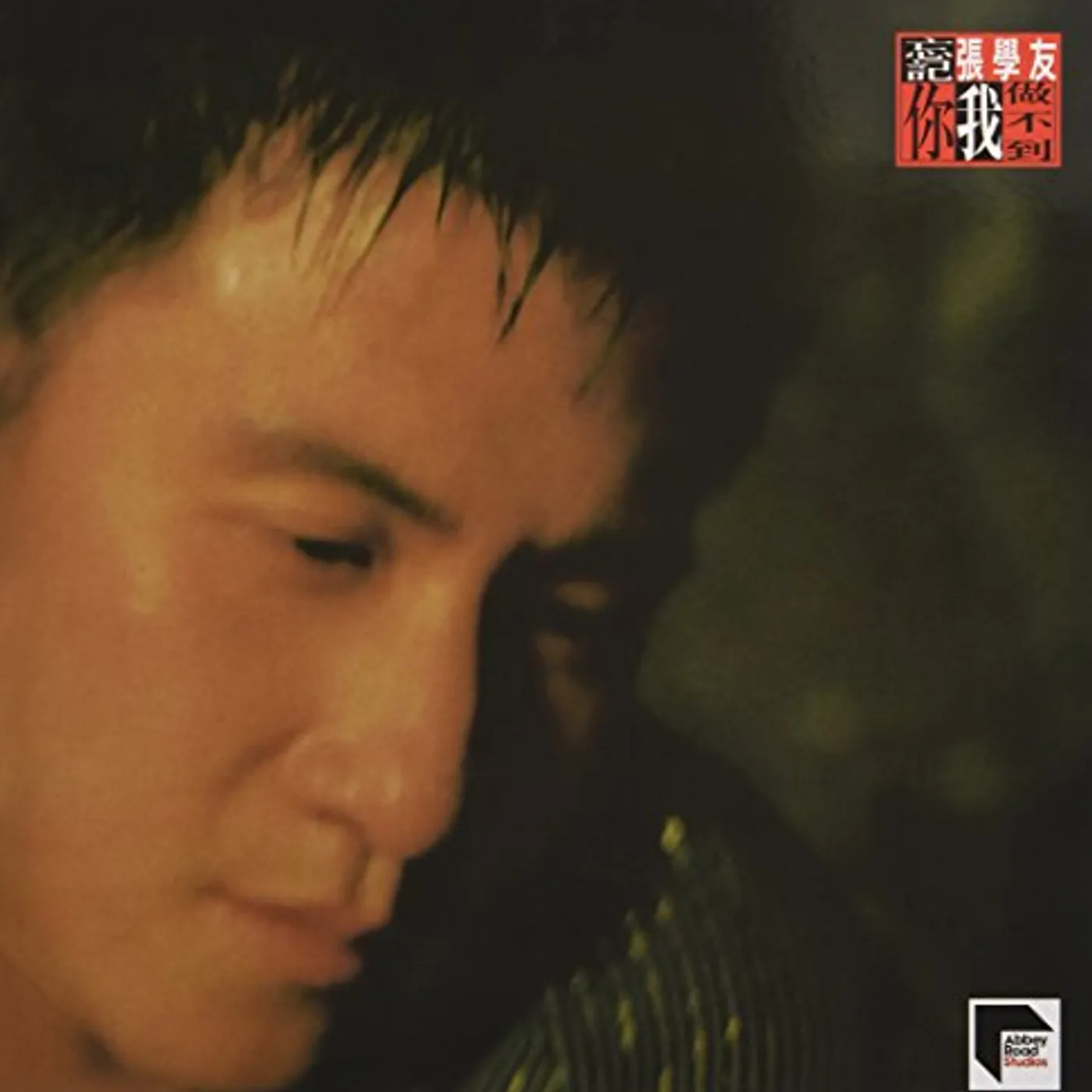 Jacky Cheung TO FORGET YOU IS IMPOSSIBLE (ABBEY ROAD STUDIOS) Vinyl Record