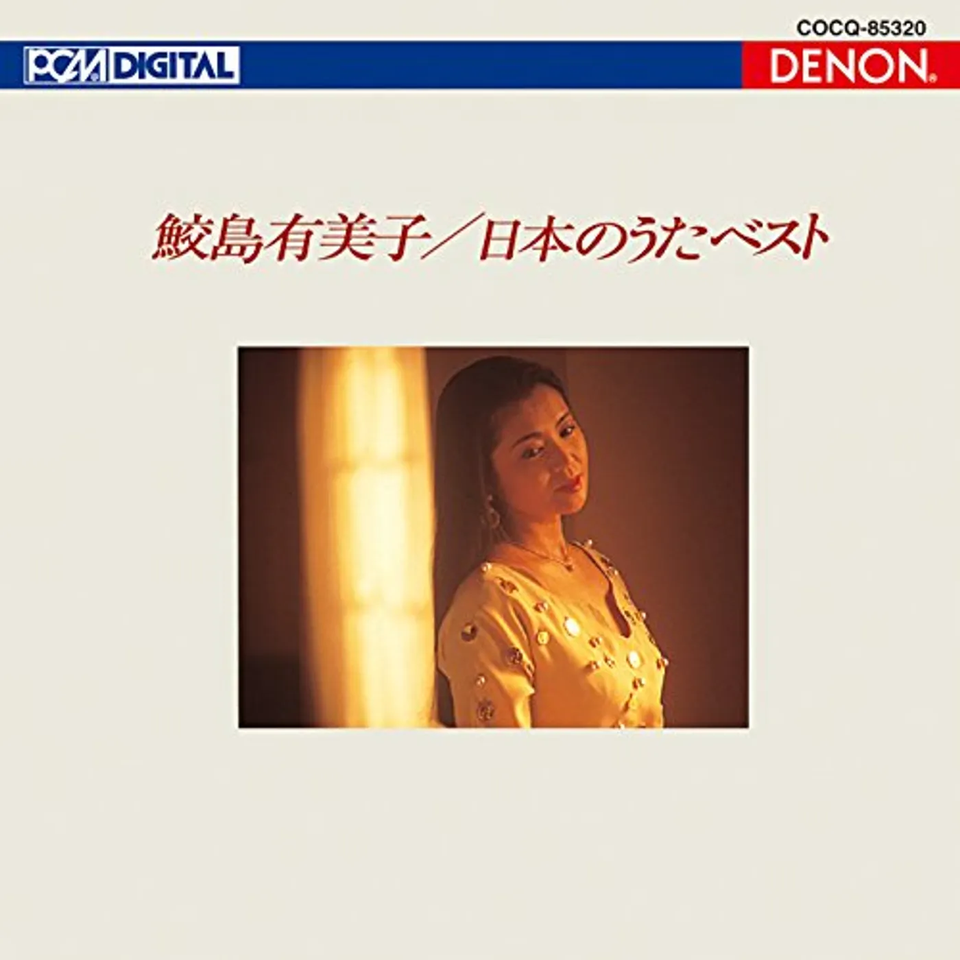 Yumiko Samejima NIHON NO UTA BEST CD