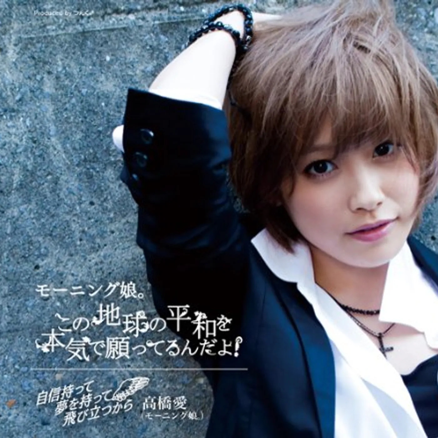 morning musume KONO CHIKYUU NO HEIWA WO HONKI DE CD