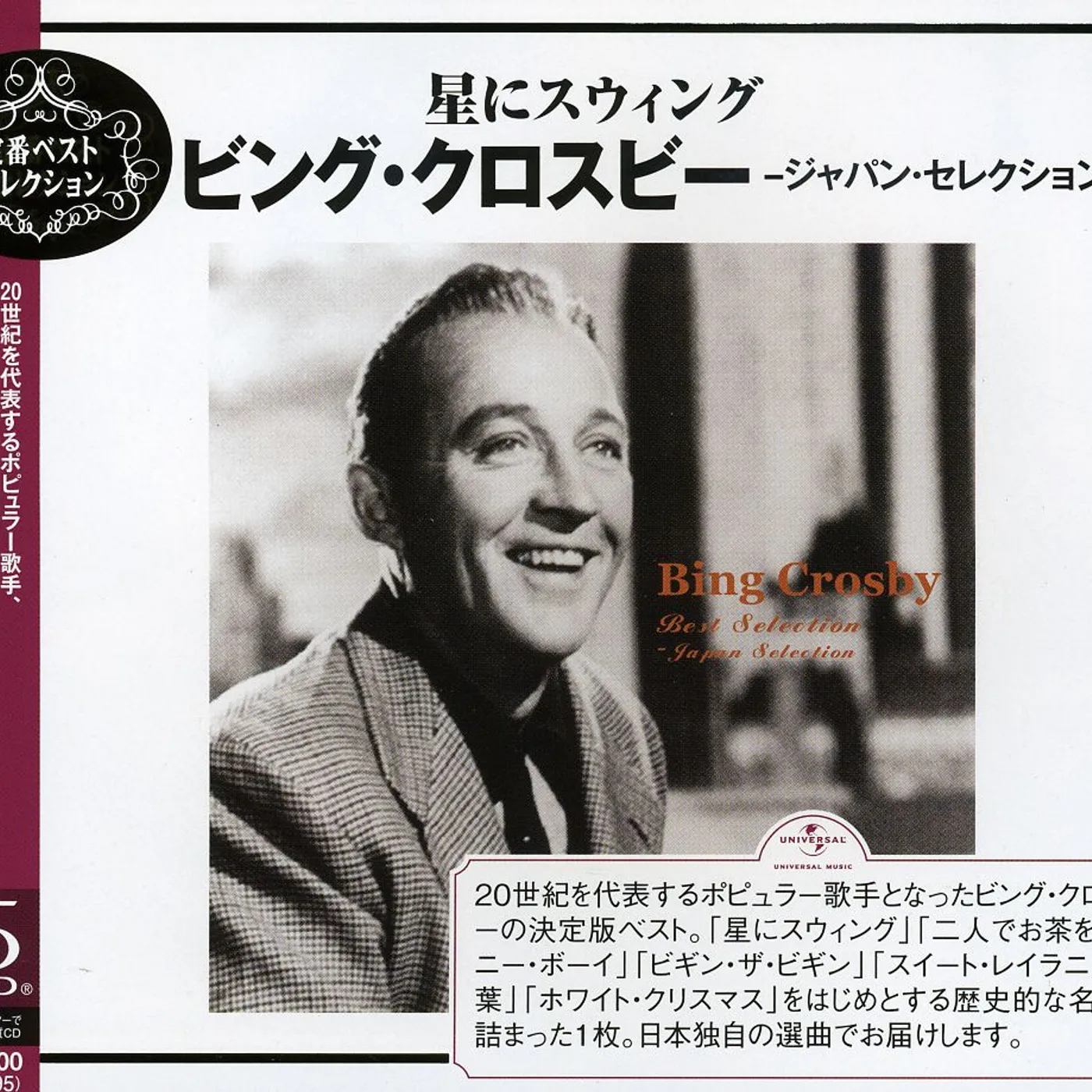 Bing Crosby BEST SELECTION CD