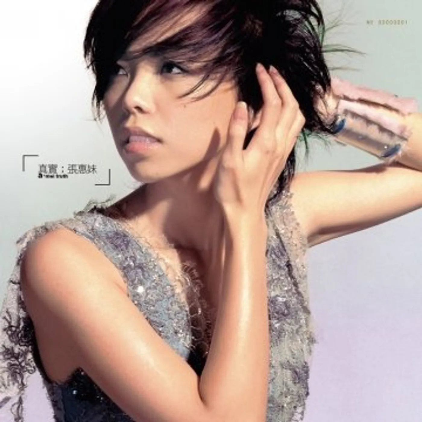 A-Mei Chang TRUTH (CLEAR VINYL) Vinyl Record