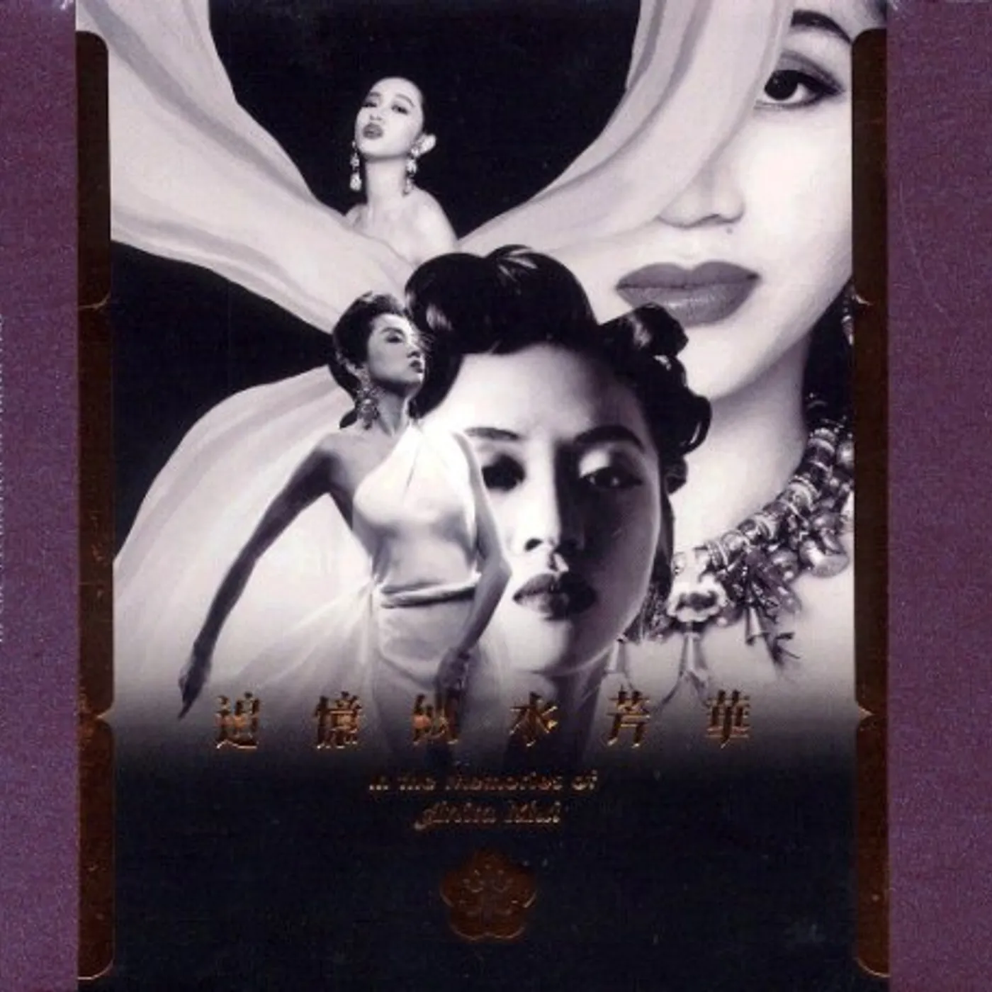 IN THE MEMORIES OF ANITA MUI CD